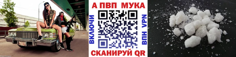 A PVP кристаллы  Почеп 