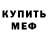 АМФЕТАМИН 97% Den A41k