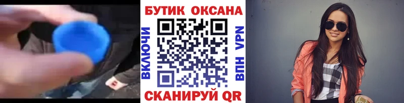 закладка  Почеп  Бутират вода 