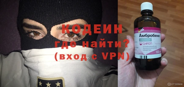 мяу мяу кристалл Арсеньев