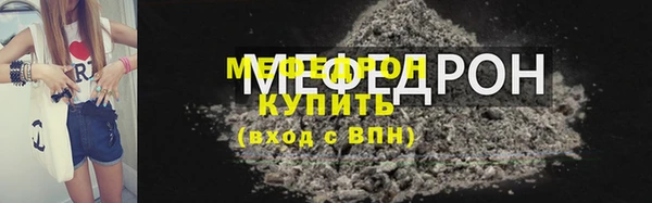 мяу мяу кристалл Арсеньев